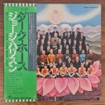 Only Japan Vinyl George Harrison – Dark Horse