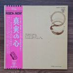Only Japan Vinyl Phillip Goodhand-Tait – I Think I'll Write A Song 33'lük LP PLAK