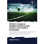 Oplata truda i professional'nyj status uchitelej w Tanzanii: Rol' prepodawatelej-wypusknikow w formirowanii obschestwennogo mneniq ob oplate truda i professional'nom statuse uchitelej