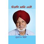 Orak Sach Rahi