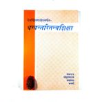 Original Text Dhanvantri Tantra Shiksha Book Kitab Free 2 Mukhi Rudraksha