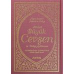 Orta Boy Firhistli Büyük Cevşen ve Türkçe Açıklaması Ayfa Basın Yayın