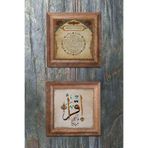 Oscar Stone Decor Ahşap Çerçeveli Taş Duvar Dekoru 28x28 Cm 2'li Set (462-335) Bereket Dua Ikra 2PRMT-045