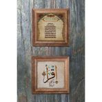 Oscar Stone Decor Ahşap Çerçeveli Taş Duvar Dekoru 28x28 cm 2'li Set (463-335) Ayetel Kürsi İkra 2PRMT-057
