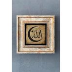 Oscar Stone Decor Allah Yazılı-Çerçeveli Taş Tablo 20X20 Cm-Wall Decor Cdd-40-1206