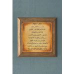 Oscar Stone Decor Ayetel Kürsi Duası Masif Çerçeveli Taş Tablo Duvar Dekoru- 28x28 Cm PRMT2020-1108