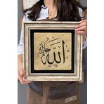 Oscar Stone Decor Çerçeveli Tablo Taş Duvar Dekoru 30 X 30 Cm Allah Yazılı Hat Tablo