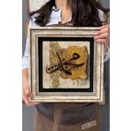 Oscar Stone Decor Çerçeveli Tablo Taş Duvar Dekoru 30 X 30 Cm Muhammed Yazılı Kolaj Tablo