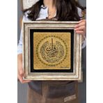 Oscar Stone Decor Çerçeveli Tablo Taş Duvar Dekoru 30 X 30 Cm Nas Suresi Yazılı Tablo