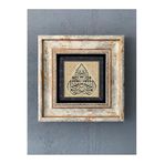 Oscar Stone Decor Çerçeveli Taş Duvar Dekoru 20 X 20 Cm Çini Desen Cdd1-40-311