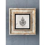 Oscar Stone Decor Çerçeveli Taş Duvar Dekoru 20 x 20 cm Çini Desen İSLAMİ HAT