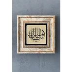 Oscar Stone Decor Çerçeveli Taş Duvar Dekoru Tablo 20x20cm Malikel Mülk Depremden Koruyan Dua