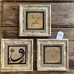 Oscar Stone Decor Çerçeveli Taş Duvar Dekoru Tablo 3'lü Set 20x20cm Vav Esmaül Hüsna Kun fe yekun