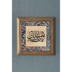 Oscar Stone Decor Decor Masif Çerçeveli Doğaltaş Tablo 28X28 Cm Malikel Mülk Depremden Koruyan Dua Prmt2020-1681