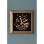 Oscar Stone Decor Hz.muhammed Yazılı Masif Çerçeveli Taş Tablo-duvar Dekoru- 28x28 Cm PRMT2020-1078