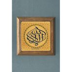 Oscar Stone Decor La Ilahe Illallah -ahşap Çerçeveli Taş Tablo-wall Decor- 28x28 Cm PRMT2020-1202