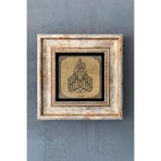 Oscar Stone Decor La Ilahe Illallah Çerçeveli Taş Tablo 20x20 Cm-wall Decor CDD-40-1201