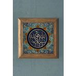 Oscar Stone Decor Maaşallah Yazılı Masif Çerçeveli Taş Tablo-duvar Dekoru- 28x28 cm PRMT2020-1080