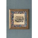 Oscar Stone Decor Masif Çerçeveli Doğaltaş Tablo 28x28 cm Malikel Mülk Depremden Koruyan Dua
