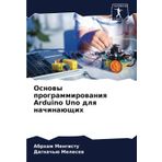 Osnowy programmirowaniq Arduino Uno dlq nachinaüschih
