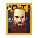 Ot Dergisi 116. Sayı Edebiyat Dergileri