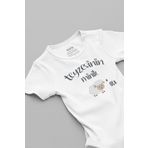 Overoz%100 Pamuk Teyzesinin Minik Kuzusu Bebek Body Kısa Kollu Badi Çıtçıtlı Teyze Yazılı Zıbın 5135-t, 12-18 AY