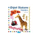 OYUN HAMURU TEKNIKLERI - HAYVANLAR - KOLEKTIF