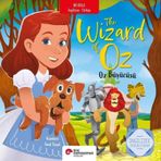 Oz Büyücüsü - Koç Üniversitesi Yayınları
