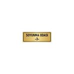 Özarslan Dizayn Departman Kapı İsimliği Soyunma Odası 3 5x20 cm Altın Renk Metal Yönlendirme Levhası