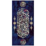 Ozn Aksesuar Hı Stone 5d Elmas Boncuk Taş Işleme Mozaik Goblen Kit Nazar Ayeti 30X60 SDK89249