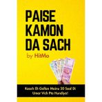 Paise Kamon Da Sach: Kaash Eh Gallan Mainu 20 Saal Di Umar Vich Pta Hundiya!