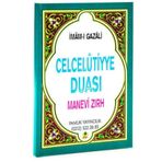 Pamuk Yayıncılık Celcelutiyye Duası Manevi Zırh Cep Boy (Dua-019)