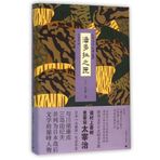 Pandora's Box (Pandora no hako) (Chinese Edition)