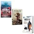 Parakram 1971 + Major Shaitan Singh, PVC + Parakram | Savaş Anıları | Best Books on Indian Army | Indian War Heroes | Military Leadership Principles | ... | Indian Army Legends (3 Hintçe Kitap Set)