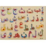 Pasajdanal Wooden Toys Arap Alfabesi Ahşap Bultak Puzzle - Tutmali