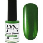 Patrisa Nail Stamping Oje "tramp Stamp" 24 Yeşil 8 ml