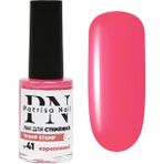 Patrisa Nail Stamping Oje "tramp Stamp" 41 Mercan 8 ml