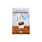 Paydos Öğretmenim