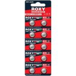 Pazarcan Roxy RXY-AG10 1.5 Volt LR54/1130/189/389 Alkalin Düğme Pil (10'lu Paket) - 1 Adet