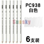 PC938 6pc Prismacolor Premier Renkli Kalemler, Yumuşak Çekirdekli 4.0mm, Beyaz Siyah PC935 PC938 Cilt Tek 24 36 48 72 150 Renkli Kalemler (Yurt Dışından) - Standard Pencils