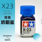 Pengfushop4 Emaye X-23 Stili Montaj Modeli Için 10ML Tamiya Renkli Emaye Boya X1-X35 Renk Boyama (Yurt Dışından)