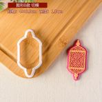 Pengfushop4 PC0364 Stili Müslüman Ramazan Tatlı Dekoratif Desen Kurabiye Kesici Kurban Bayramı Kabartma Ters Basın Damga Islam Fondan Bisküvi Kalıp (Yurt Dışından) - Fırın tepsisi - Renkli