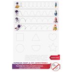 Pi Papers Uzay Temalı Çizgi Çalışması - Duvarda Iz Bırakmayan, Statik Tutunan Akıllı Kağıt Duvar Sticker