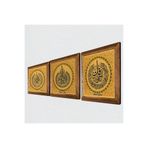 Pinecone Ayet-el Kürsi, Nas Suresi, Felak Suresi Taş Duvar Tablosu - Ahşap Çerçeveli Taş Tablo - 25x25 cm - 3 Parça Set - Dekoratif Duvar Sanatı - Modern Ev ve Ofis Duvar Dekoru W3-58