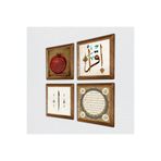 Pinecone Elif, İlk Ayet 'Oku', Hilye-i Şerif, Bereket Duası Taş Duvar Tablosu - Ahşap Çerçeveli Taş Tablo - 25x25 cm - 4 Parça Set - Dekoratif Duvar Sanatı - Modern Ev ve Ofis Duvar Dekoru W4-67