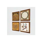Pinecone Felak Suresi, İlk Ayet 'Oku', Esma'ül Hüsna, Hilye-i Şerif Taş Duvar Tablosu - Ahşap Çerçeveli Taş Tablo - 25x25 cm - 4 Parça Set - Dekoratif Duvar Sanatı - Modern Ev Duvar Dekoru W4-750