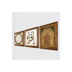 Pinecone İlk Ayet 'Oku', Ayet-el Kürsi, Hilye-i Şerif Taş Duvar Tablosu - Ahşap Çerçeveli Taş Tablo - 25x25 cm - 3 Parça Set - Dekoratif Duvar Sanatı - Modern Ev ve Ofis Duvar Dekoru W3-209