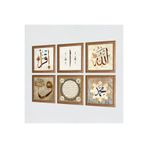 Pinecone İslami Taş Duvar Tablosu - Ahşap Çerçeveli Taş Tablo - 25x25 cm - 6 Parça Set - Dekoratif Duvar Sanatı - Modern Ev ve Ofis Duvar Dekoru W6-43