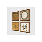 Pinecone Nas Suresi, İlk Ayet 'Oku', Esma'ül Hüsna, Hilye-i Şerif Taş Duvar Tablosu - Ahşap Çerçeveli Taş Tablo - 25x25 cm - 4 Parça Set - Dekoratif Duvar Sanatı - Modern Ev Duvar Dekoru W4-749