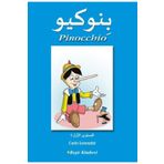 Pinocchio-Arapça - Beşir Kitabevi
